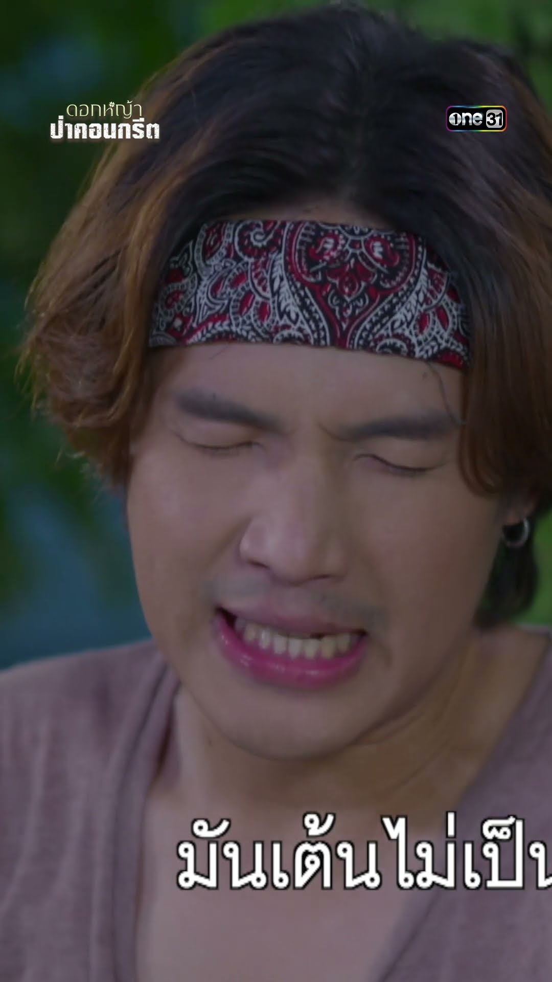 คนพิเศษที่เฝ้าคอย พบเมียสุดที่รักอีกครั้ง #shorts #ดอกหญ้าป่าคอนกรีต | one31