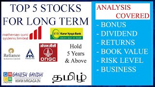 ️ Top 5 Stocks for Long Time Holding | Bonus | Dividend | ITC | ONGC | RIL | KVB | MSS | Gaga Share