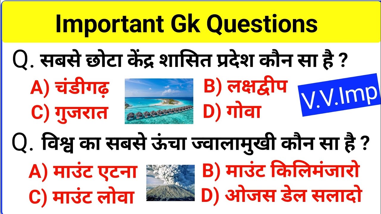 Gk || General knowledge || सामान्य ज्ञान ||Gk MCQ || G Gk Explore - YouTube