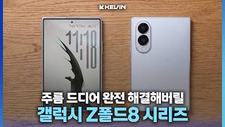 Download lagu News regarding the Galaxy Z Fold 8, including the inclusion of the new camera sensor to be featur...