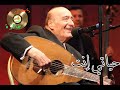 محمد عبد الوهاب حياتي إنت ♥ غناء وديع الصافي