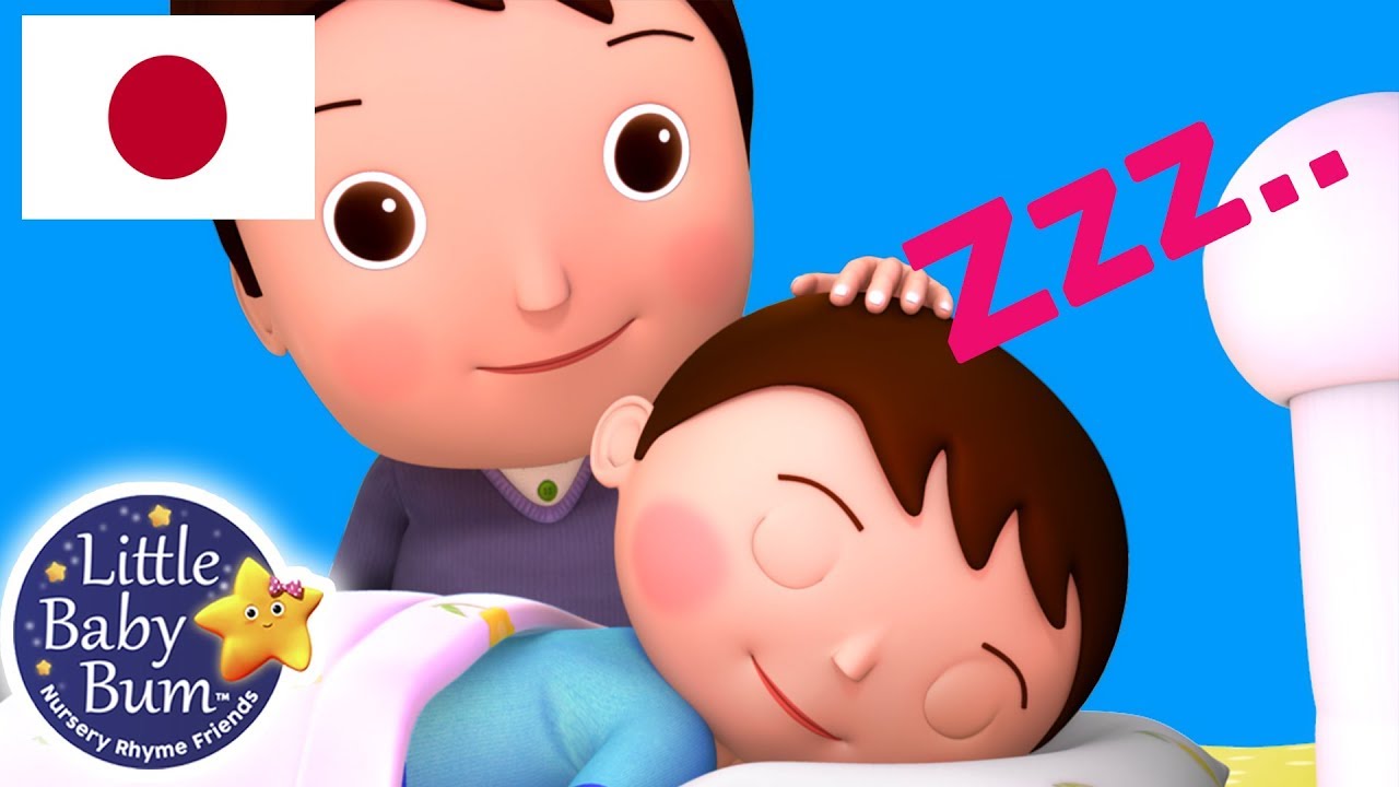 こどものうた ディドゥル ディドゥル ダンプリン むすこのジョン リトルベイビーバム バスのうた アニメシリーズ Youtube