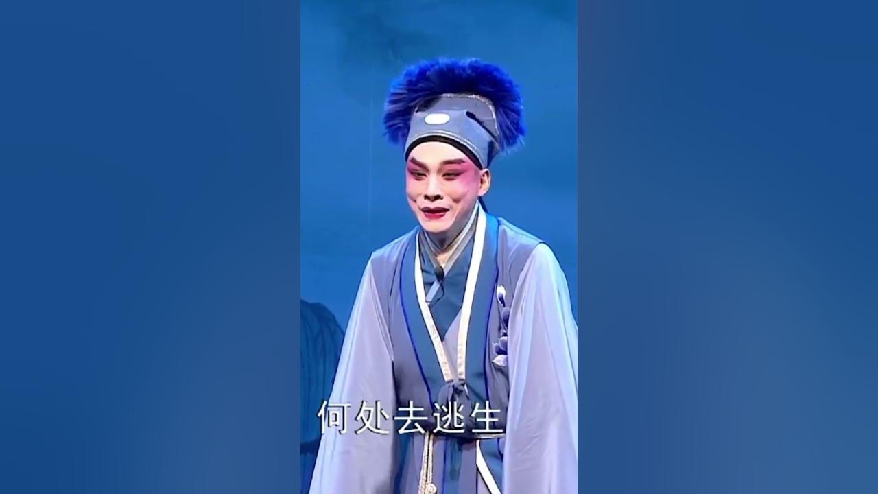 小青一声叫唤吓得许仙心惊胆战 #婺剧 #白蛇传 #戏曲 #中国戏曲 #小青 #许仙