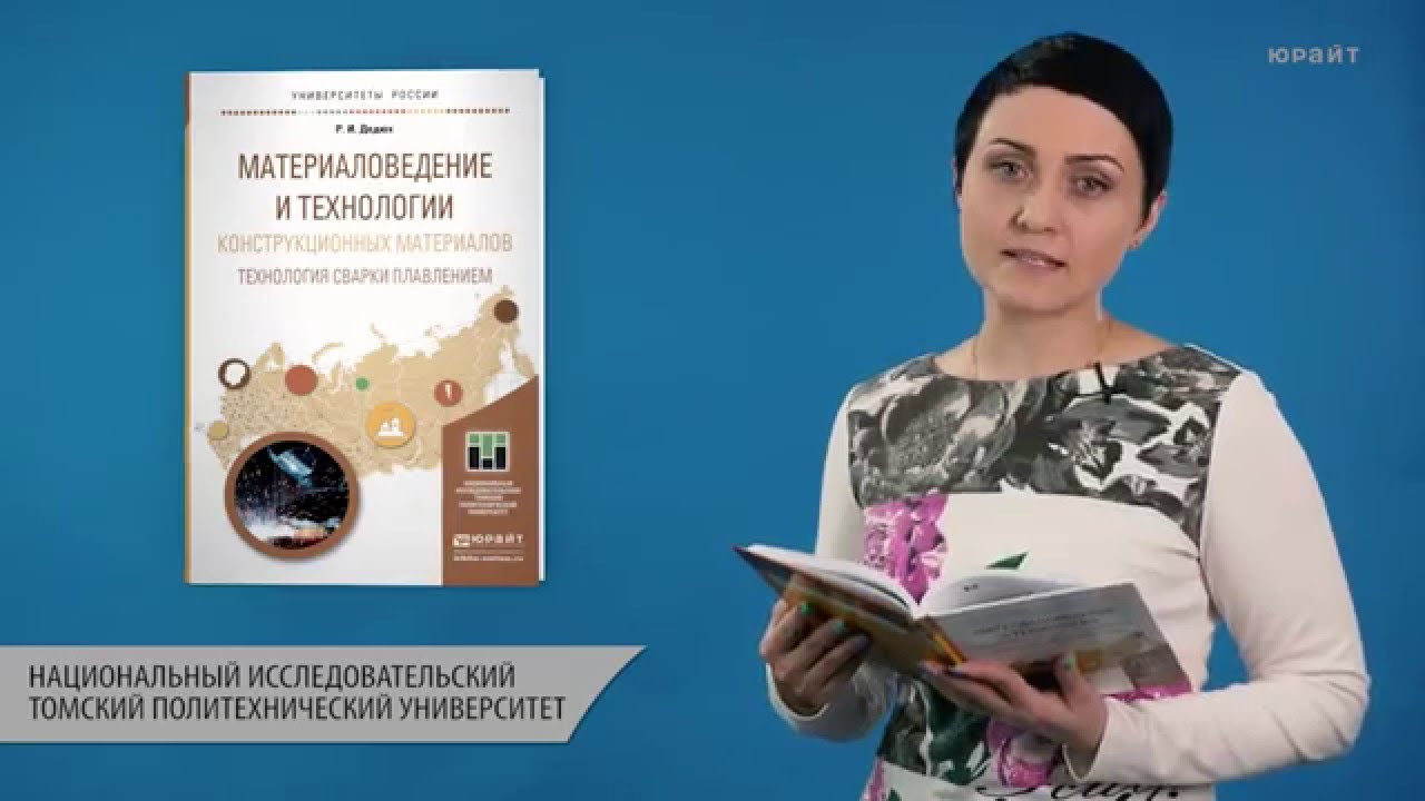 Сварка цветных металлов и их сплавов – новые технологии