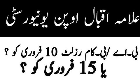 Aiou B.A/B.com result 2022 | Allama Iqbal Open university B.A /B.com result date