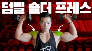 Detailed Instructions On How To Do Dumbbell Shoulder Press - Youtube