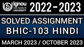 BHIC-103 SOLVED ASSIGNMENT 2022-23 I BHIC-103 SOLVED ASSIGNMENT 2022-23 IN HINDI | BHIC-103