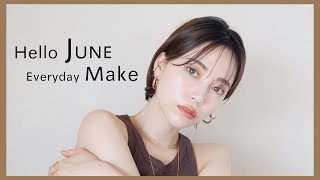 【6月のお気に入りコスメ】毎日メイク【Everyday Mekeup】