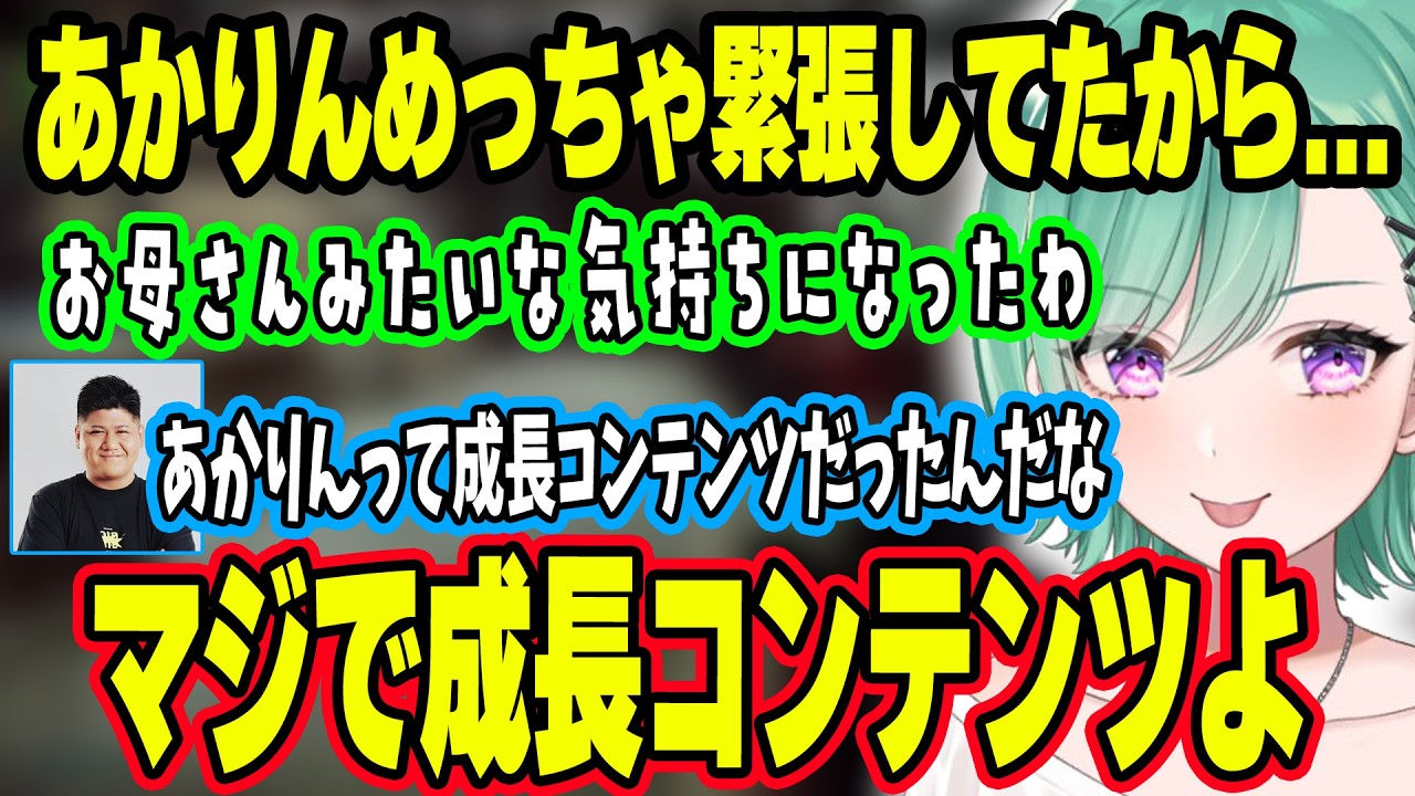 落ち込んでるあかりんを擁護するべにwww&あかりんと映画に行った真実を話すべにwww&うるはさんの友達と遊んだ話をするべに【ぶいすぽ切り抜き/八雲べに】