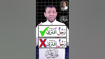 سورة المؤمنون بصوت فارس عنتر