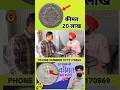 old coins buyer#tranding#shortvideo#shortsviral#shorts#shorts