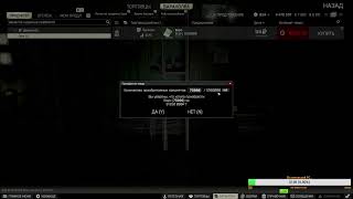 Пшли в Тарков... #escapefromtarkov