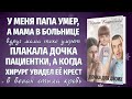 ДОЧКА ДЛЯ ДВОИХ. Новый интересный рассказ. Ирина Кудряшова