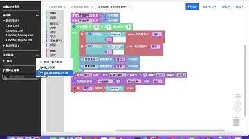 柯t資訊科技教室「PAIA玩遊戲學AI之打磚塊操作說明」