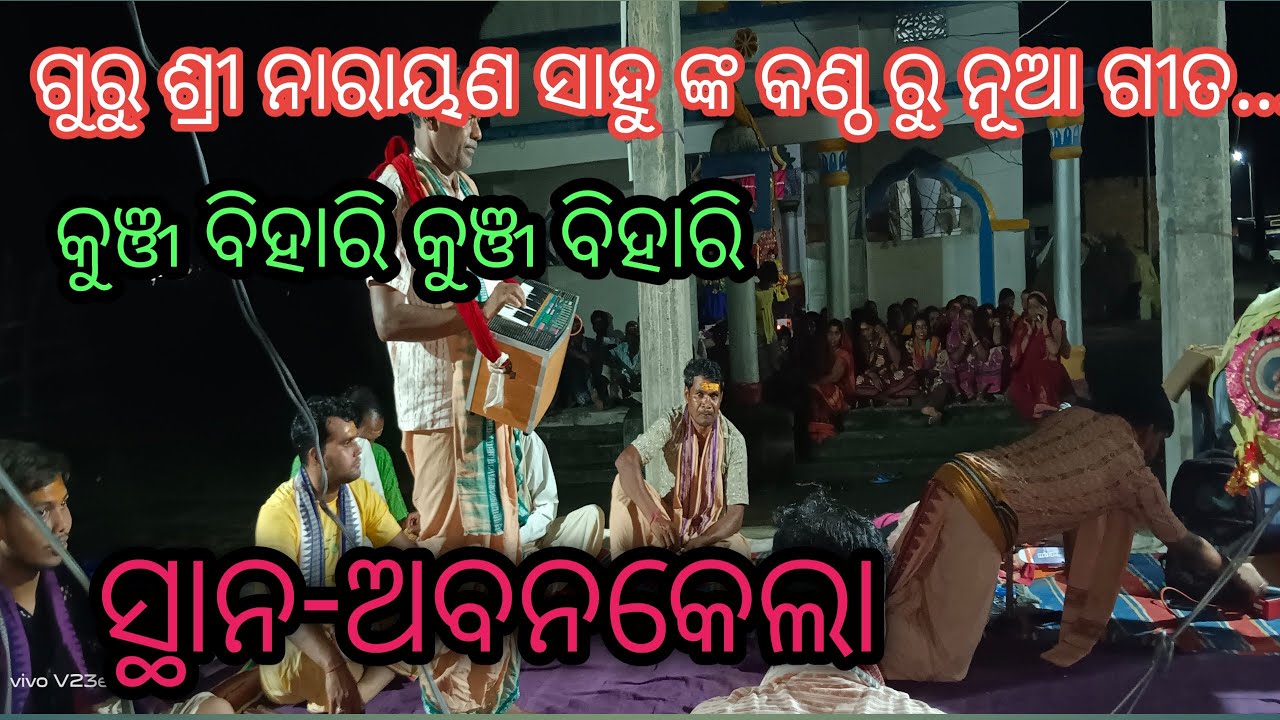 H.Katapali Kirten Mandali@ Abankela