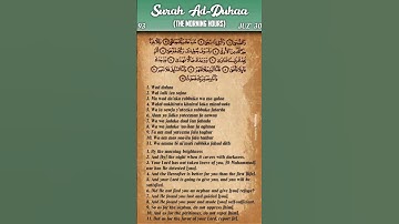 Quran: 93. Surah Ad-Duhaa (The Morning Hours): Arabic and English translation HD