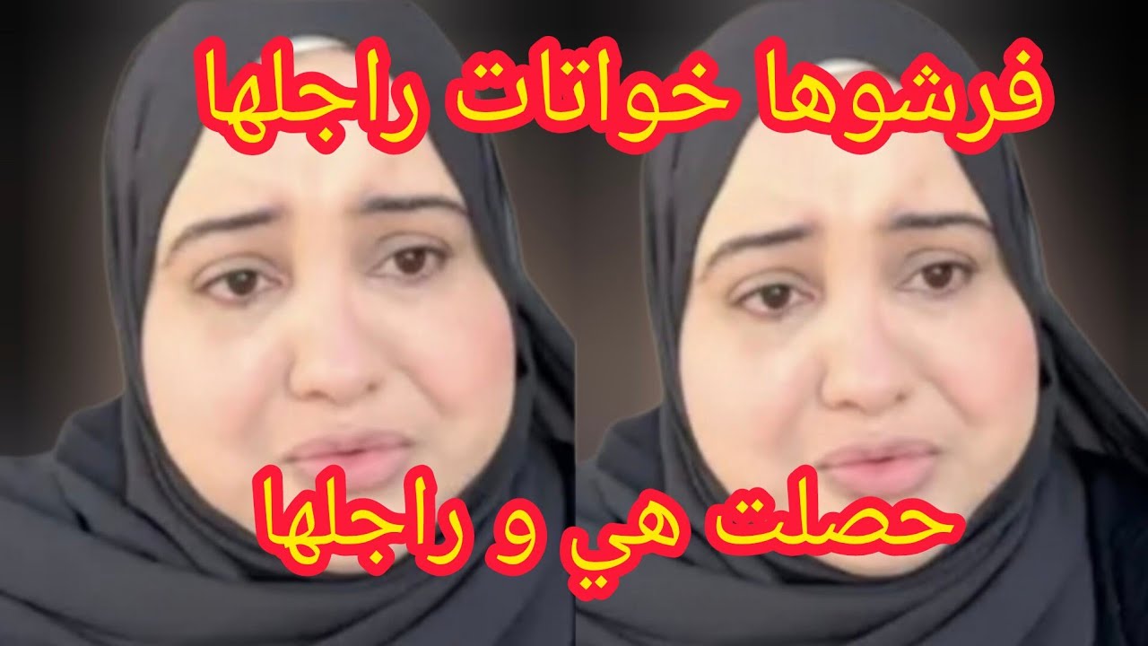 خواتات راجلها فرشوها مغربية في ماليزيا حصلت حصلة خايبة 