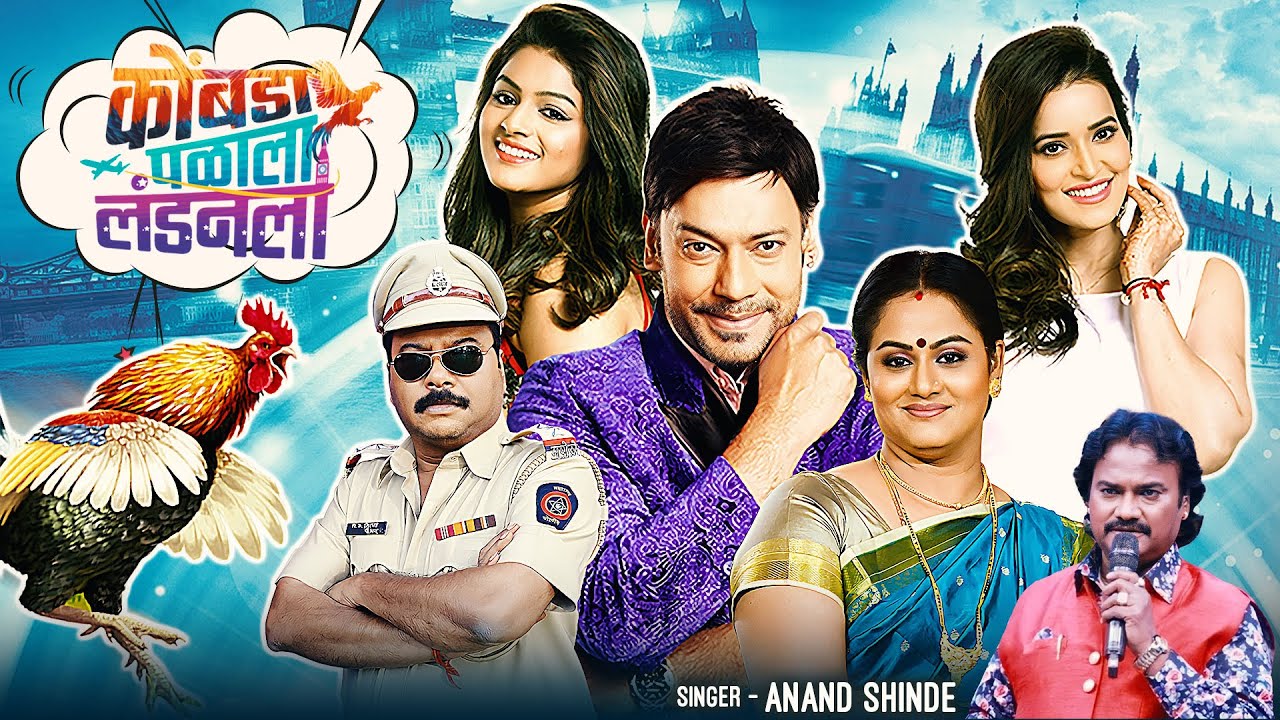 Kombada Palala Landon La poster