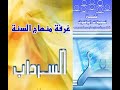 مناظرة السيد نصير الوصيبي مع الشيخ عبد العليم العطية