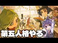 8億年ぶり第五ランク戦【 第五人格 / IdentityV 】