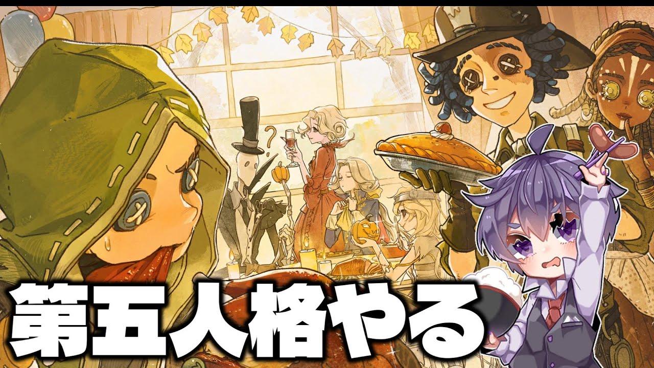 8億年ぶり第五ランク戦【 第五人格 / IdentityV 】