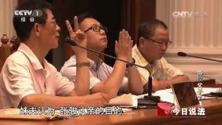 20151215 今日说法  协议“父子”（下）