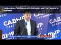 УБАДАМДЫ АТКАРБАСАМ АТА-ЭНЕМДИН, УУЛУМДУН АРБАГЫ КЕЧИРБЕС