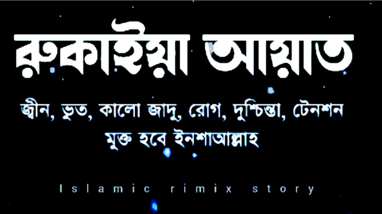 Islamic rimix story