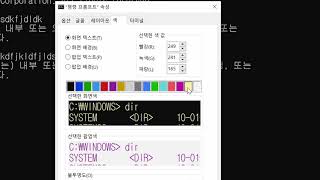 명령 프롬프트 내 맘대로 바꾸자