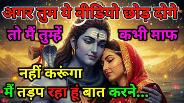 888🌈 Mahadev Ji Ka Sandesh😭💯 मैं तो तुम्हारे लिए ही आया हूं क्यों चिंता करते हो🕉️#god  #shivshakti