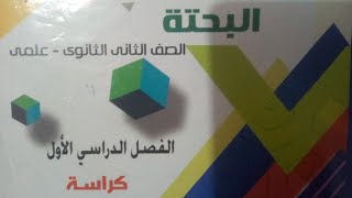 الثاني الثانويالحاله المبهمهحل تمارين كتاب الماهر23مسائل  الحاله البهمهالمبهمه الحاله المبهمه