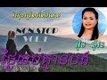 Non Stop - Him sivorn Collection (Vol 1) - Top 10 Songs - Best of Khmer Oldies Song