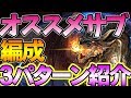 【パズドラ】ミラボレアスの編成パターンを紹介 おすすめサブも多めに!!