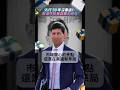 上市櫃營收創歷史新高!今年獲利上看8兆元!│#汪潔民 #shorts #上市上櫃 #台股 上市櫃營收創歷史新高!今年獲利上看8兆元!│#汪潔民 #shorts #上市上櫃 #台股