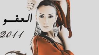 العفو اسماء المنور النسخه الاصليه