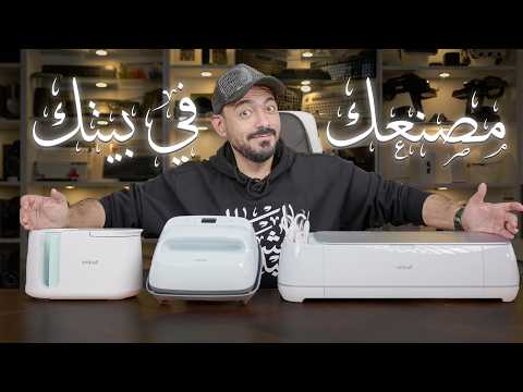 أعمل مصنع صغير في بيتك 