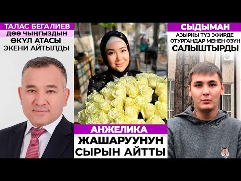 Анжелика жашаруунун сырын айтты