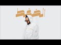 El Castro Slice Freestyle Dirty El Castro Slice Freestyle Dirty