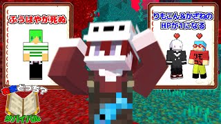 俺たちが考えた究極の2択！皆はどっちを選ぶ？【マインクラフト】