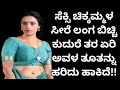 Kannada super hit inspirational story for studentskannada gk addagk quiz kannada 