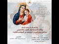 تسبحة كيهك يوم السبت 17ديسمبر 2022