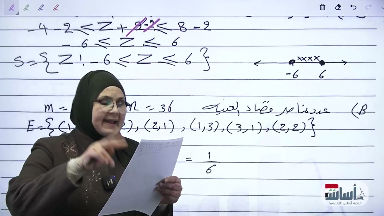 الامتحان التمهيدي 2026 || رياضيات-الثالث المتوسط (دفعة2026)مع الست ندى جاسم