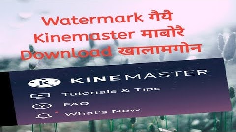 Watermark गैयै Kinemaster माबोरै Download खालामगोन  || TECHNICAL BODO