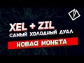 Максимальная доходность с минимальным потреблением. Дуал майнинг XELIS + ZIL