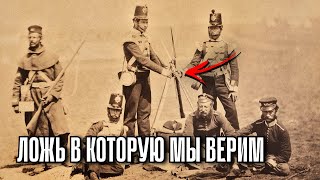 Крымская Война - Величайшая Ложь 19 Века, В Которую Мы Слепо Верим