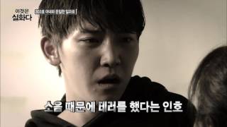테러범이 범행을 저지른 이유는 예민해서! [비밀은 없다 이것은 실화다 102회]20160926