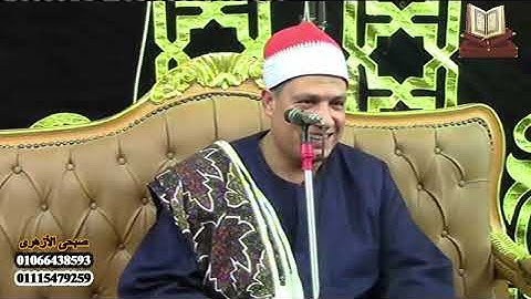 القارئ الشيخ  / محمود بلال تكريم المغفور له الحاج  / كرم فاروق   منشية ناصر  .القاهرة