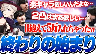 するつもりのなかったリネの完凸でVer4.0早々とんでもない地獄を見るk4sen【原神】