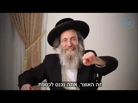 הכספת האלוקית