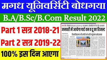magadh university part 1 result 2022|magadh university part 2 result 2022 |mu result kab aayega 2022
